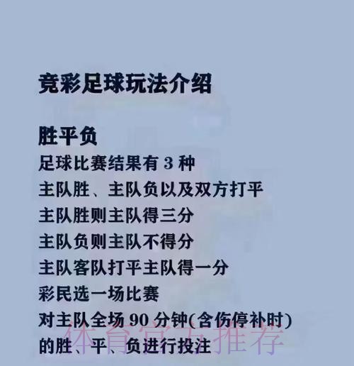 世界杯买球手机官方平台指南 世界杯买球手机官方平台指南